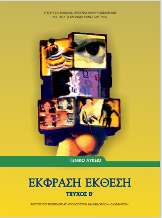 Εικόνα επιλογής